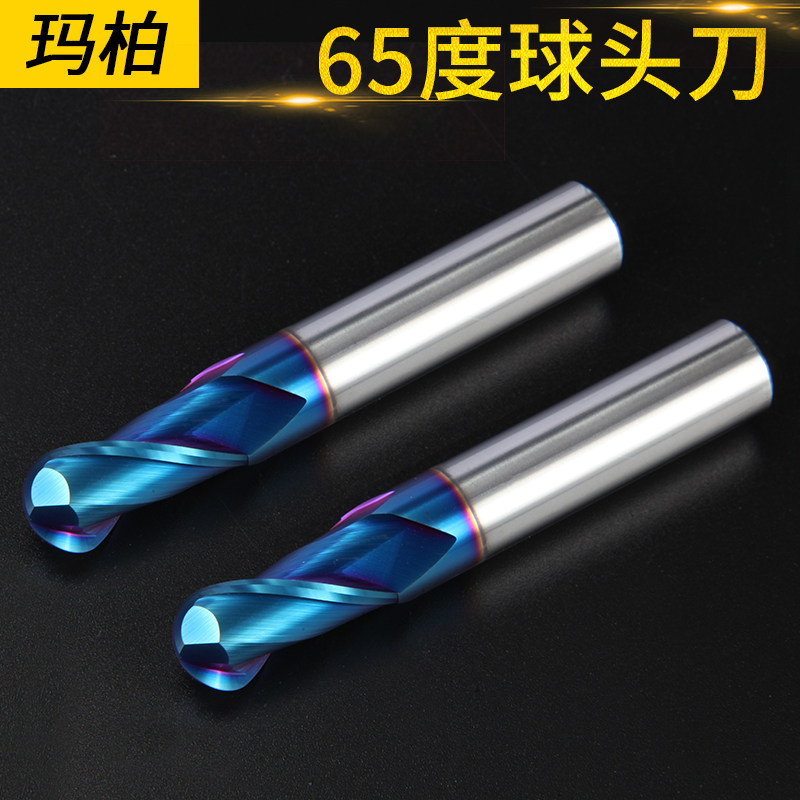 Mabel 65 degree ball knife Tungsten steel alloy ball head milling cutter Round head spherical nano blue extended coating knife