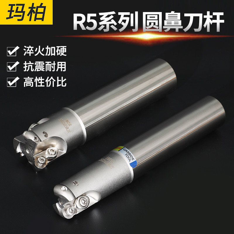 EMR Round Nose Milling Cutter Rod R5 R5 R6 Numerical Control Machining Centre Bull Nose Milling Rod 1003 high-precision alloy vertical milling cutter