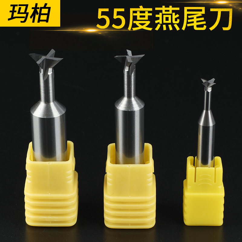 Mabel 55 degree tungsten steel alloy dovetail milling cutter Dovetail groove milling cutter CNC CNC milling cutter supports non-standard customization