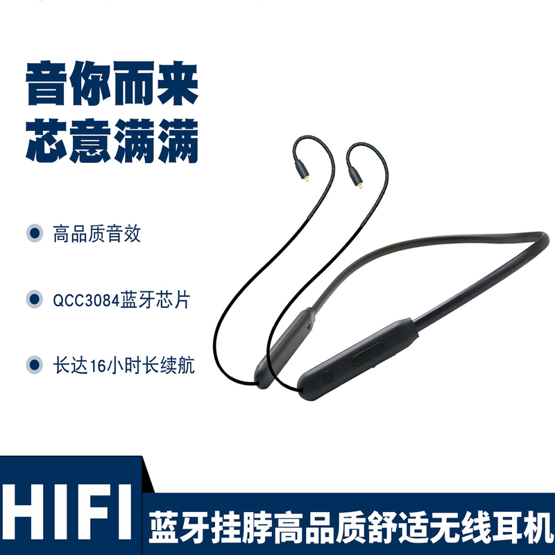 Ie100 500 900 Neckband Type 5.4 Qualcomm 3084 Bluetooth Cable Hifi Lossless Bluetooth Module 0.78 Cx