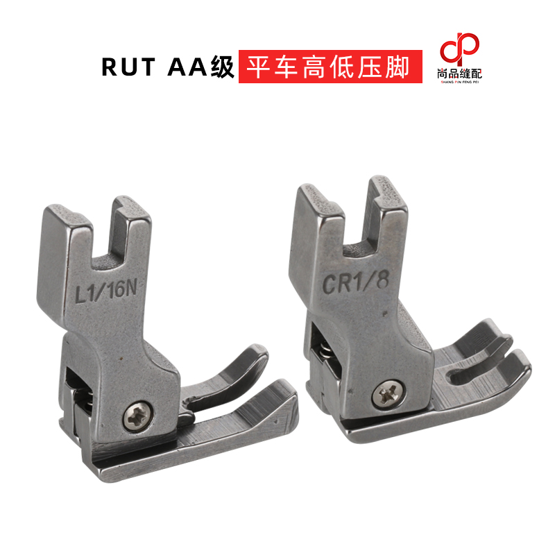 RUT Ruirabbit flat car high and low pressure foot CR1 16N 16N 32N 32N left and right high and low pressure foot full steel material