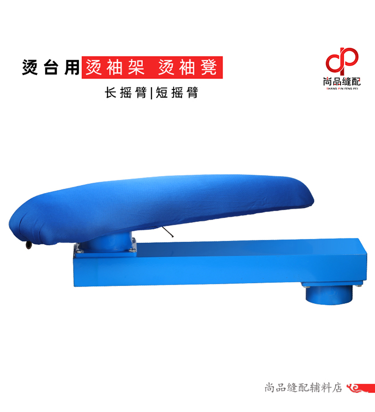 Bronzing Arm Rocker Garment With Flat Scalding Bench Iron Square Cylinder Holder Scalding Arm Rocker Scalping Sleeve Die Head
