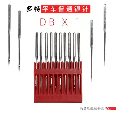 Imported Dot DBtimes 1 Machine Needle Industrial Sewing Machine Flat Car Machine Needle Computer Flat Car Sewing Machine Needle