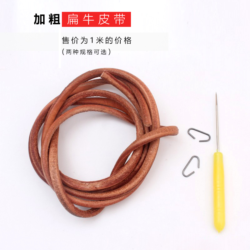 Bold cowhide belt old-fashioned sewing machine belt industrial machine flat belt buttonhole machine button machine belt