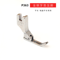 Flat Cart Full Steel P363 Toothpick Press Foot 0 3 Upper Zipper Press Foot Industrial Sewing Machine Narrow Press Foot