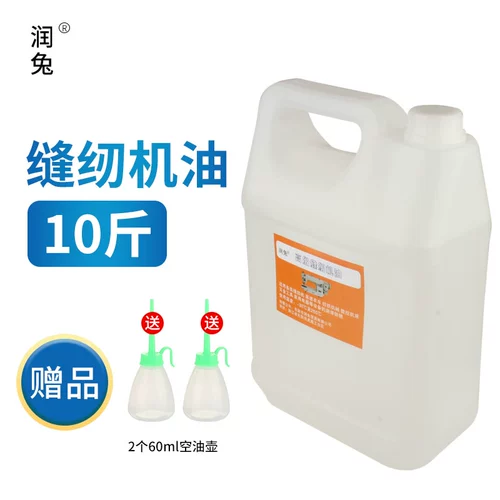 润兔 Швейная машина масла Большой бочка 10 фунтов компьютерного плоского автомобильного масла Электрическое электрическое.