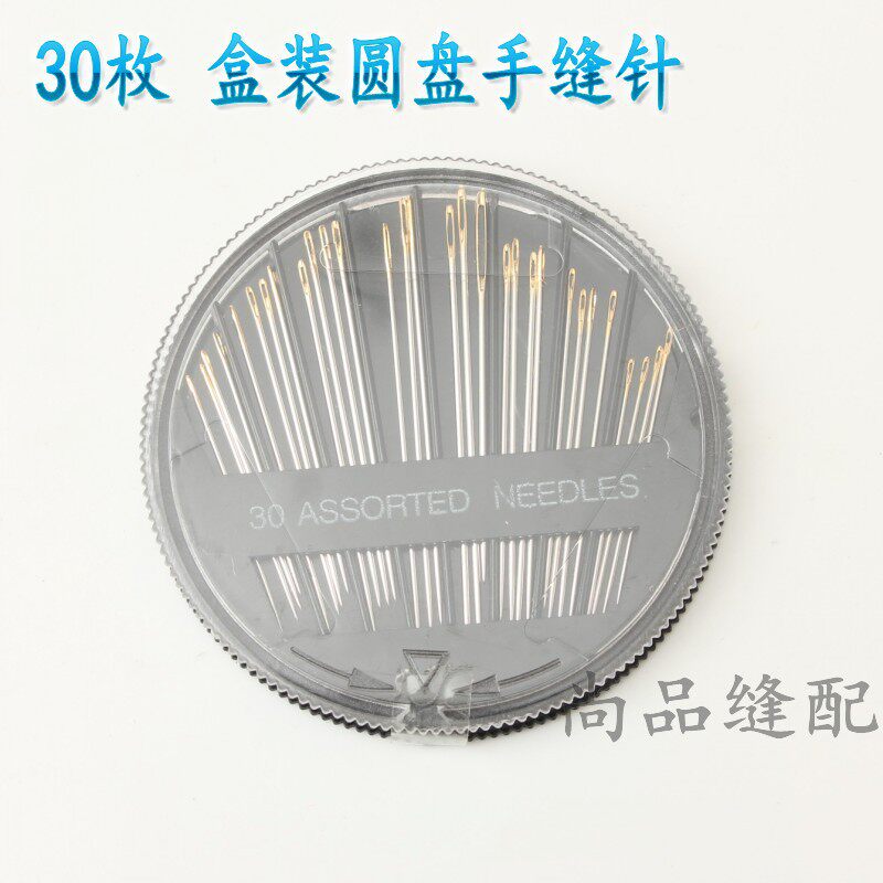Household 30 pieces boxed disc hand sewing needle sewing needle High quality gold tail hand embroidery steel needle cross stitch needle
