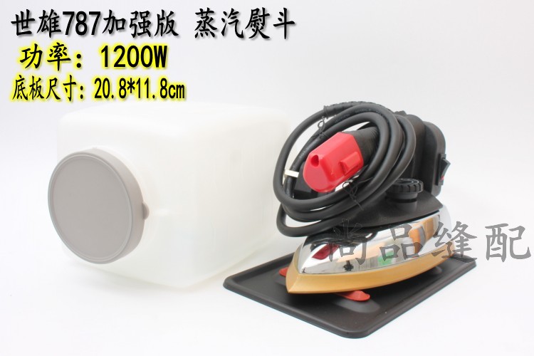 giá bàn là hơi nước Bàn ủi chai Shixiong 787 Bàn ủi hơi nước công nghiệp Bàn ủi điện công nghiệp có thể điều chỉnh nhiệt độ - Điện sắt bàn là hơi nước bluestone