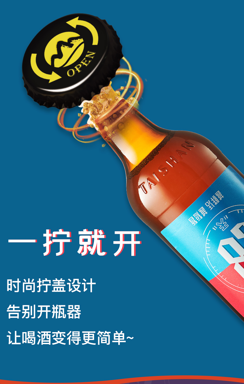 泰山 28天短保 精酿啤酒 9度 450mL*6瓶 天猫优惠券折后￥44包邮（￥59-15）