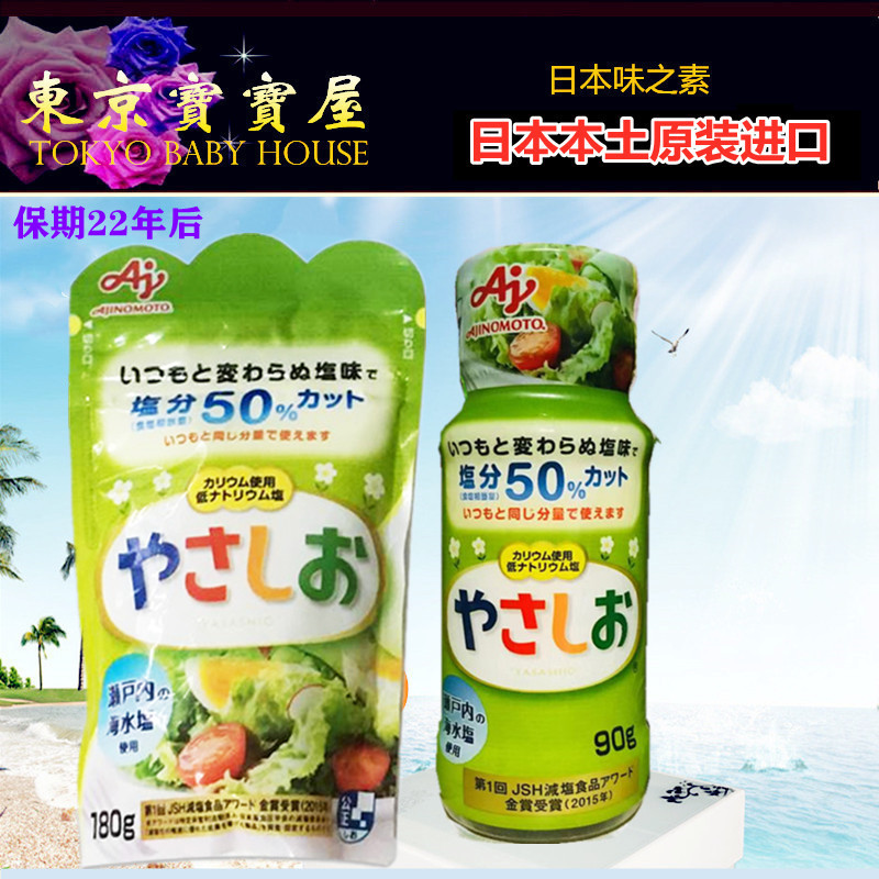 Japanese flavor vegetarian salt reduction soy sauce low salt baby baby food special condiment 90g * 180g