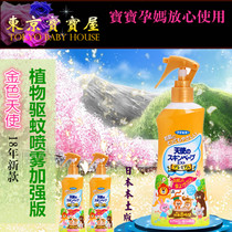Spot new golden angel Japan VAPE baby mosquito repellent liquid baby outdoor anti-mosquito spray 3 times powerful