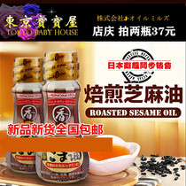 Japanese Ajinomoto seasoning Baby sesame oil seasoning 70g Pure roasting Warranty period:22 March