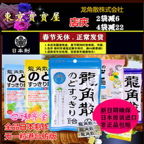 Japan Longjiao Loose throat Lozenges cool mints hard candy fruit sugar honey flavor Imported sandwich lozenges