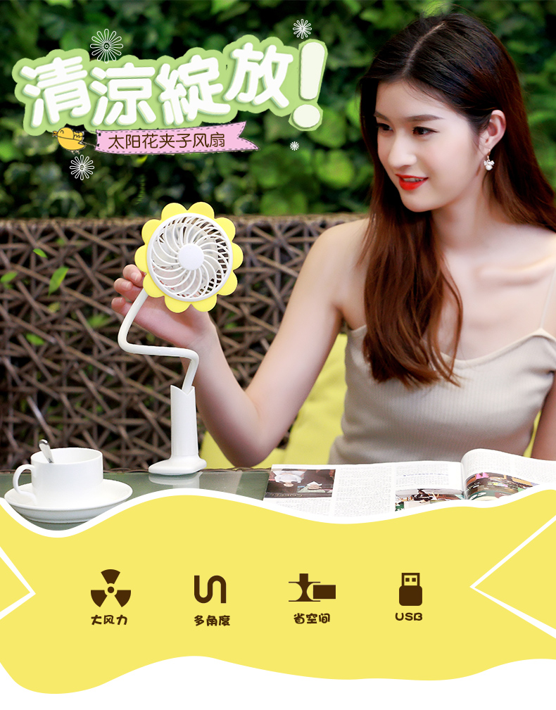 TN298迷你太阳花夹子小风扇随意弯曲可充电桌面床头静音USB1