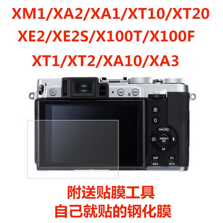 Fuji X100F T X70 XT20 XT100 XT30 XE3 XA5 A20 A10 camera tempered film