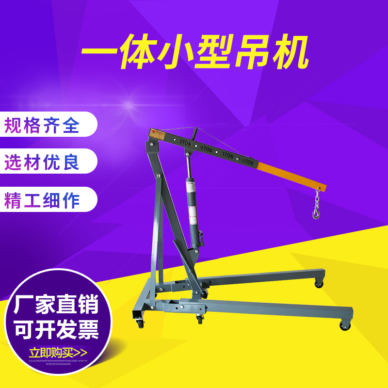 2T3T thickened car maintenance folding small hanger with manual hydraulic crane hanger hanger engine jack