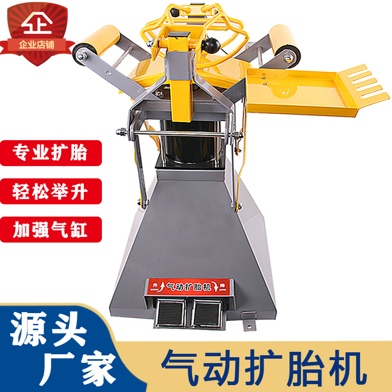 Pneumatic tyre expansion machine manual pedal tire repair tire tyre repair machine car disassembly tire tool Tire Tool Expansion