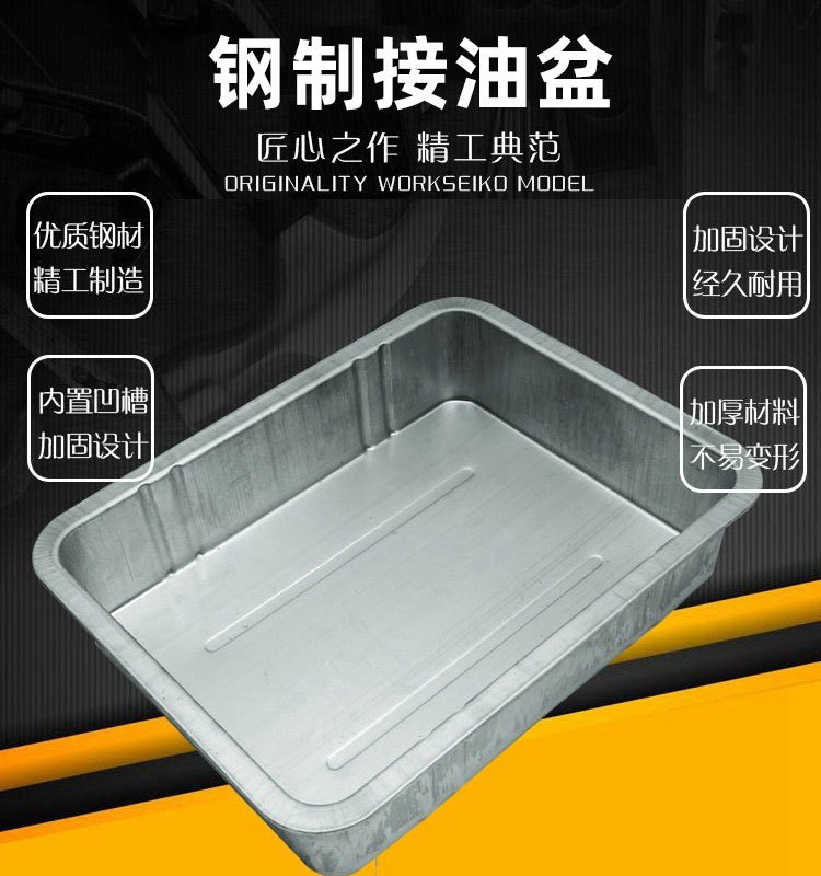 Oil basin tool tray parts cleaning plate car waste machine oil pan washing parts basin auto repair oil connector European pie tool