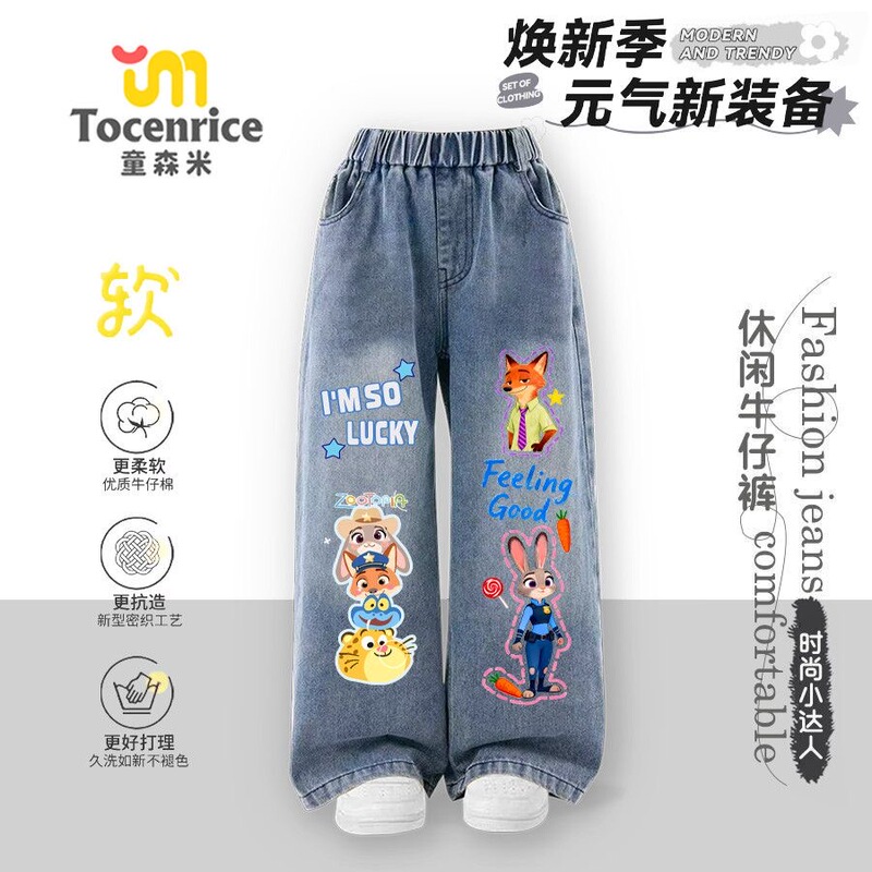 New Zootopia Style Girls' Wide-Leg Jeans, Spring and Autumn Style, Baby Children's Fleece-Lined Straight Pants, Trendy