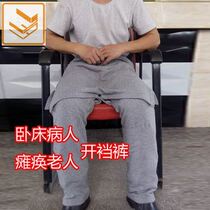 Bedridden elderly paralysed care pants elderly relieve incontinence pants old man urinals incontinence pants elderly open crotch pants