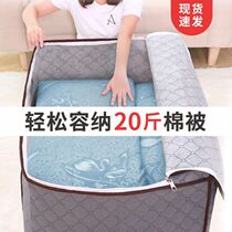 Baby Kindergarten Clothes Cashier Bag Cotton Quilts Bag Waterproof Damp Damp Home Student Cotton Quilts Bag Oversize