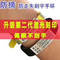 Old man anti-lost bracelet yellow senile dementia anti-lost card custom lettering mental retardation anti-lost bracelet waterproof