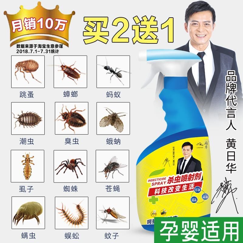 Odorless Full Dining Hall Large Strong Insecticide Cockroach Drug Home Non-toxic Cockroach Kerstars Spray Commercial Nest Prevention small and strong