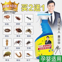 Flavor-free Whole Restaurant Daqiang Pesticide Cockroach Medicine Home Non-toxic Cockroach Buster Spray Commercial Nest Prevention Xiaoqiang