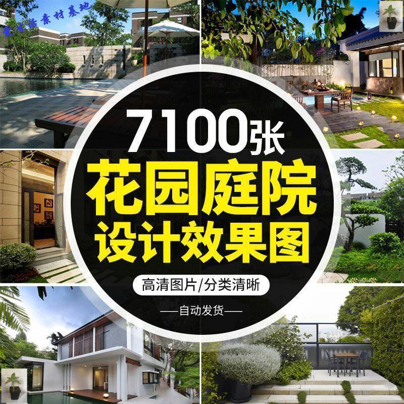 Chinese courtyard design renderings small garden design villa courtyard landscape design rural courtyard design effect