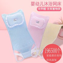 Baby bath shelf support frame net baby shower net pocket round basin Net red bath artifact tremble sound same model