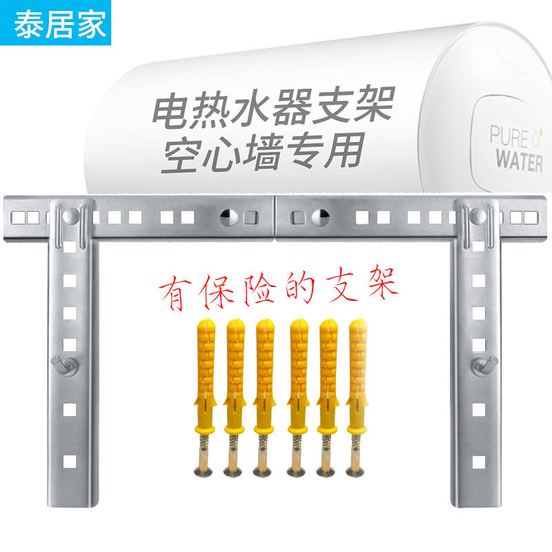 Water heater bracket Hollow wall special Haier Midea installation load-bearing hook reinforcement shelf Water heater pylons