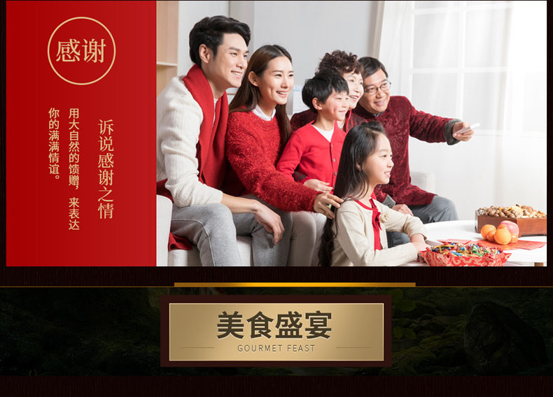 首粮然萃 8种干菌 山珍年货礼盒 1330g 图11