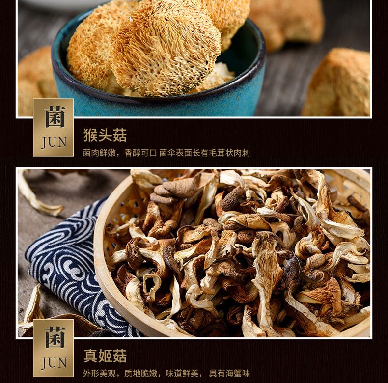 首粮然萃 8种干菌 山珍年货礼盒 1330g 图6