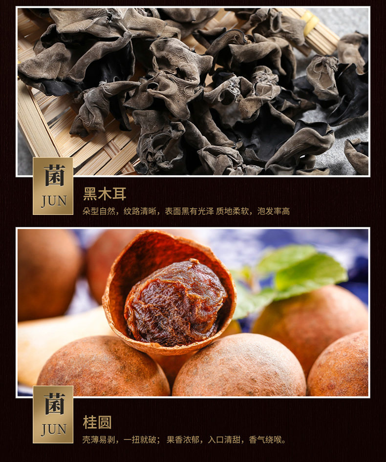 首粮然萃 8种干菌 山珍年货礼盒 1330g 图8