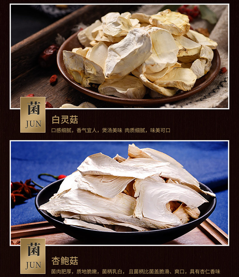 首粮然萃 8种干菌 山珍年货礼盒 1330g 图7