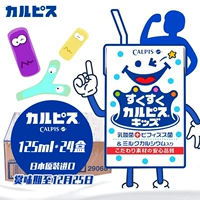 Япония импортированная кальпис Calpis Calpis Детские лактат детские пробиотики 125 мл*24 коробки