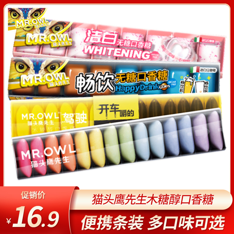 South Korea imported owl Mr. chewing gum fresh breath xylitol mints kissing candy refreshing refreshing