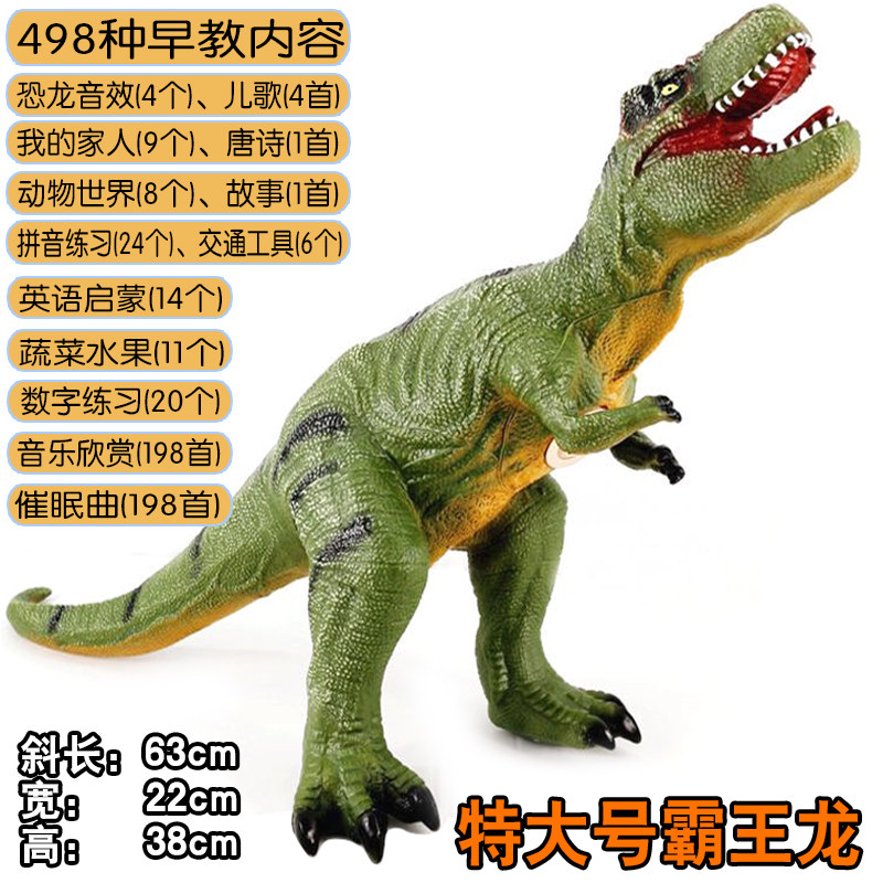 Supersize dinosaur toy electric barking dragon children emulated animal model plastic boy toy gift suit-Taobao