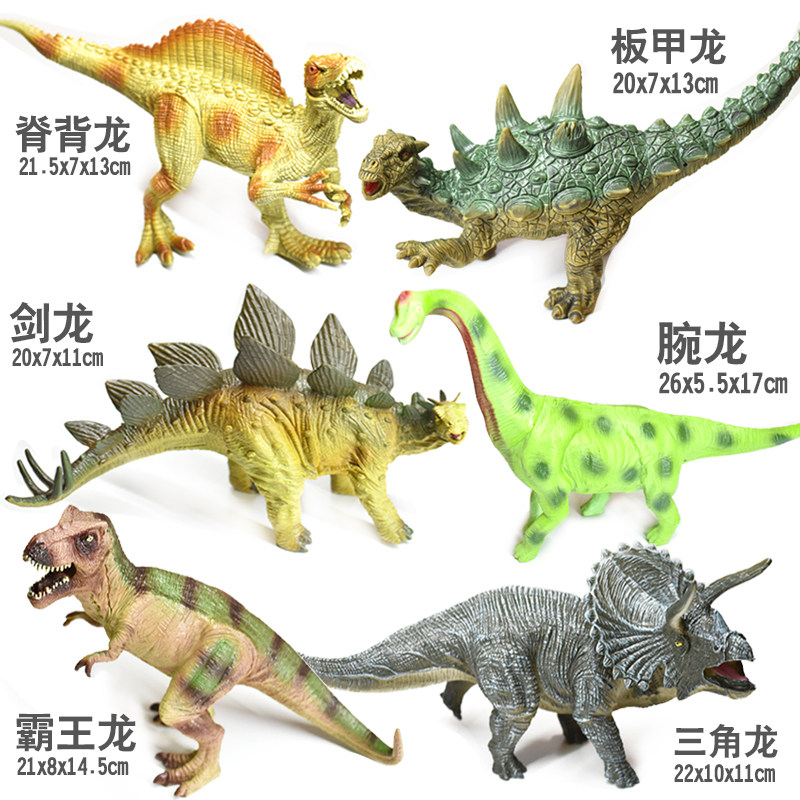 MidJurassic size emulated dinosaur toy barking dragon wrist dragon triangular dragon sword dragon back ridge dragon plate A dragon model