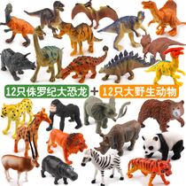 Jurassic dinosaur toys package T. Rex simulation dinosaur model animal toys plastic soft children boys and girls