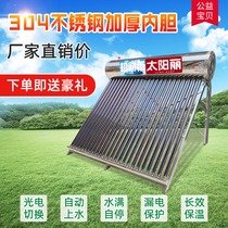 Solar water heater household automatic integrated photoelectric dual use 18 full intelligent automatic water supply new rural