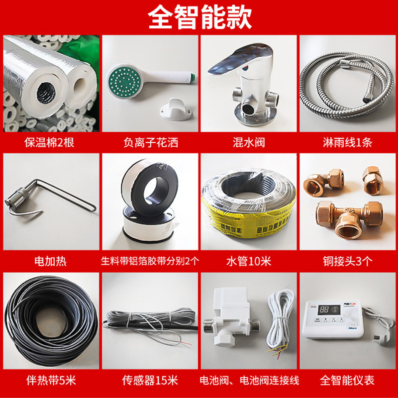 Solar water heater durable hardware full smart package accessories Flower umbrella combined solenoid valve electric heating sensor