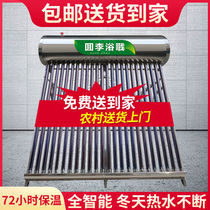 (Home delivery) solar water heater 18 20 tube insulation barrel household rural photoelectric dual-purpose stainless steel