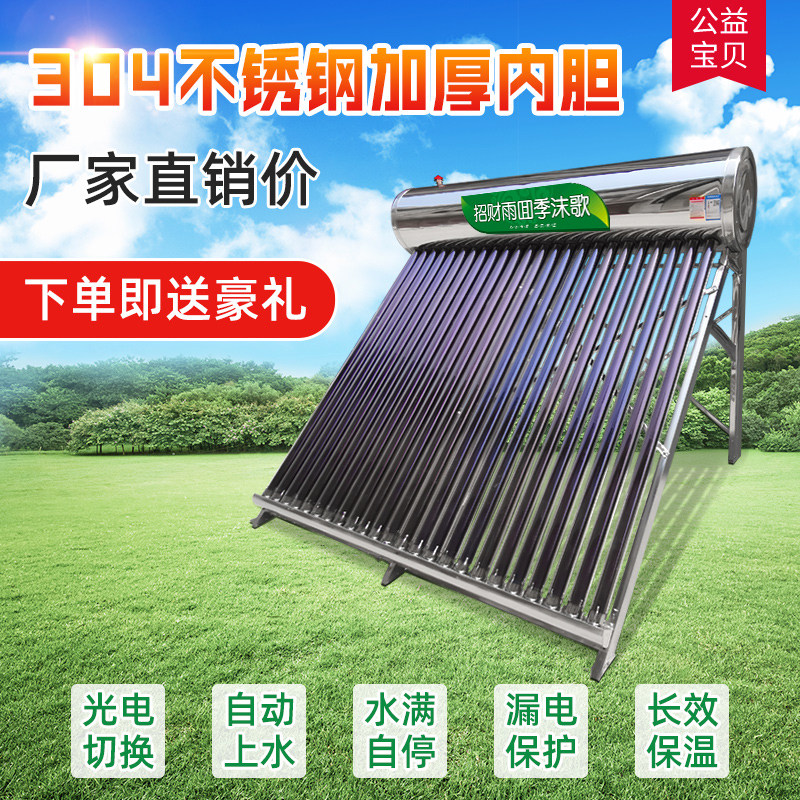 Solar Water Heater Home Fully Automatic Thickened Stainless Steel New Countryside Large Capacity Integrated Optoelectronics