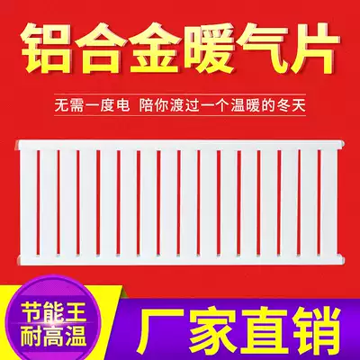 Aluminum alloy radiator Household plumbing winter heating fan heater energy-saving large waterway thickened pipe collective heating