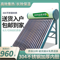(Home delivery) Solar water heater household thickened stainless steel 20 tubes rural large-capacity photoelectric dual use