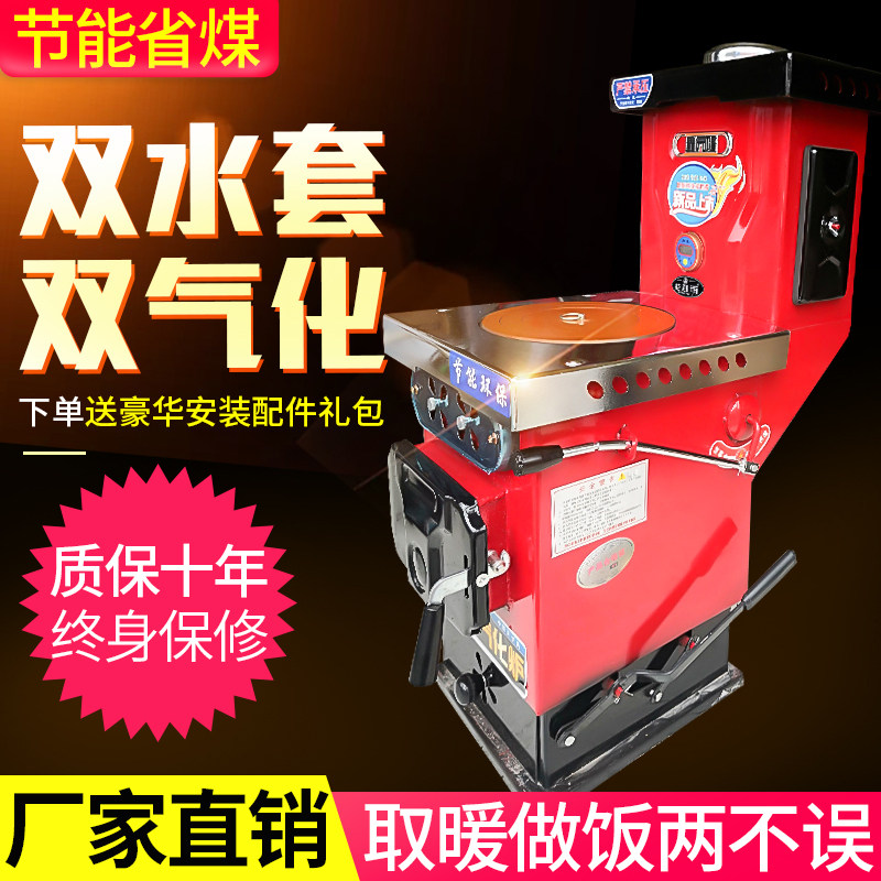Special rural winter heating gasification ground heating stove for heating boiler home coal-fired energy saving return burning boiler heating sheet