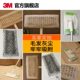 3M Sigao x5 может бросить пыльную бумагу CBG Плоскую замену прилива Статическая пыль пыли бумага мокрое бумага влажная бумага 20 упаковок