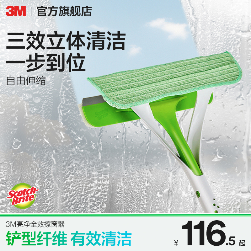 3m Scotch Glass Cleaner Window Cleaning Tool for Home Use, Double-Sided Window Cleaning Tool, Cleaning and Scraping Glass Gadget for Home Use