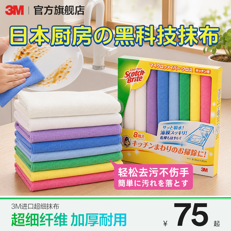 3m Dishcloth Cleaning Cloth Kitchen Cleaning Cloth Hand Towel Absorbent Lazy Cleaning Cloth Cleaning Cloth Stain Remover